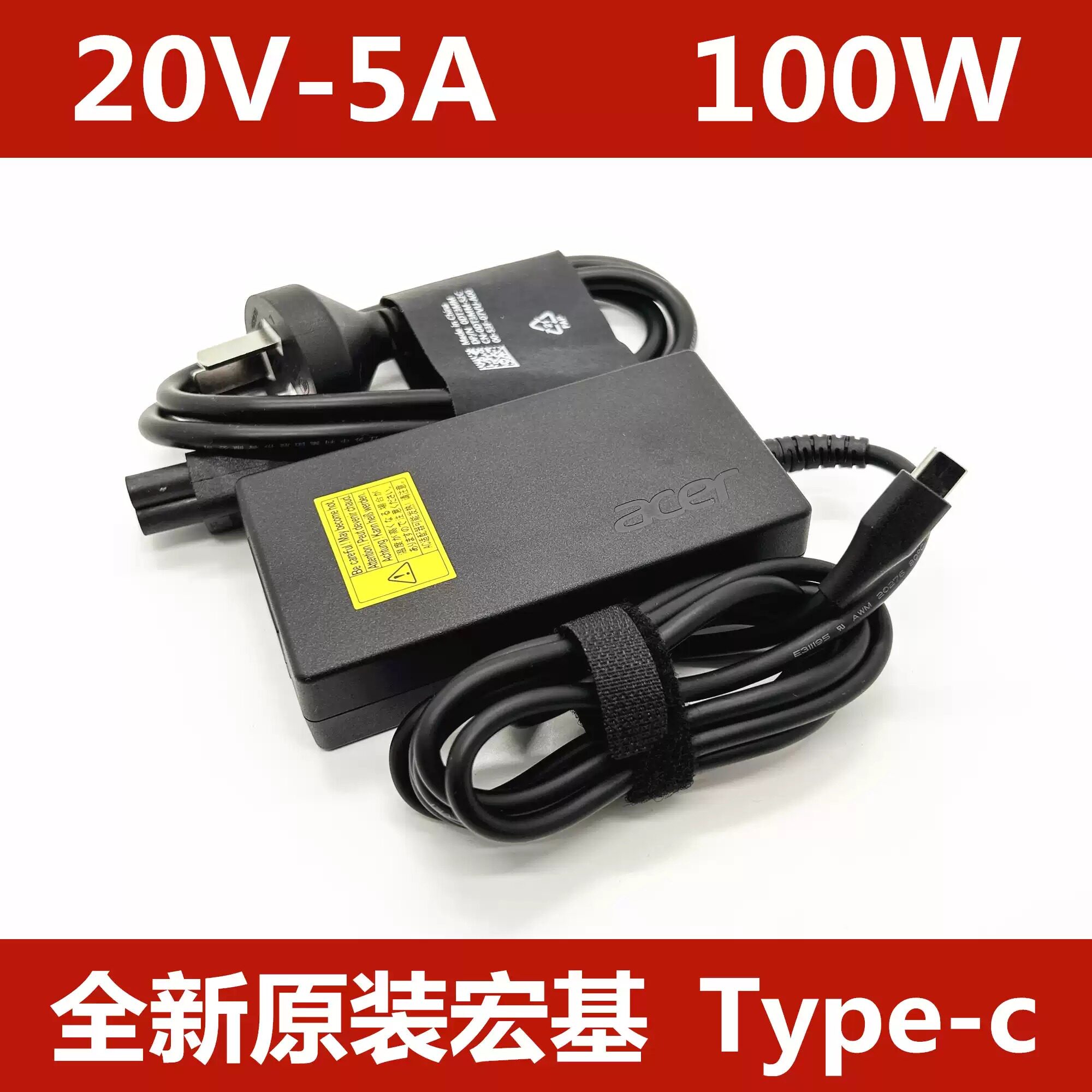 原装宏基非凡GO Al 16 14 S3 100W电源适配器20V5A TYPE-C充电器