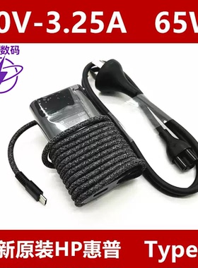 原装惠普HP 65W USB-C 电源适配器 P/N:L04650-850 L45962-00