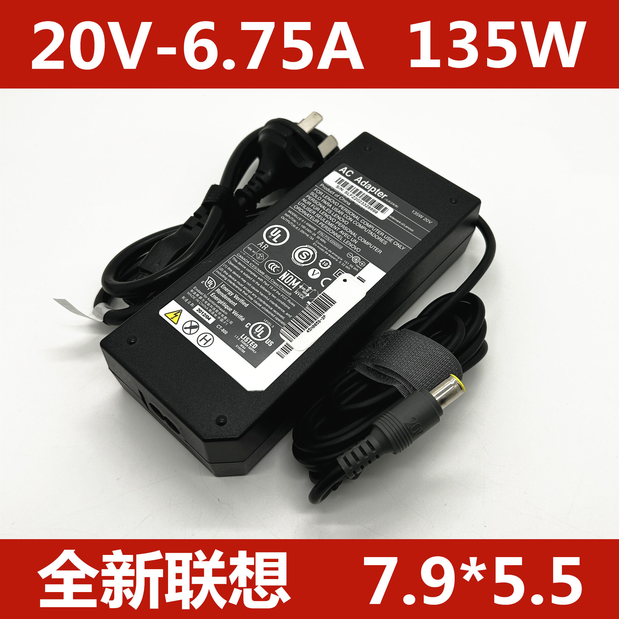 适应联想W510 T520 T530 135W笔记本电源适配器20V6.75A 充电器