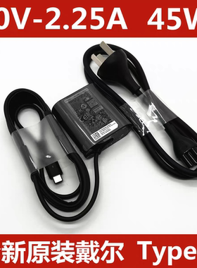 戴尔XPS13 9370 9380 9300 45W电源适配器TYPE-C充电器20V2.25A