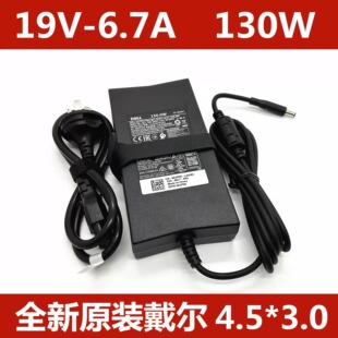戴尔XPS15 7590 9530 M5510 5520电源适配器130W充电器 9550 原装