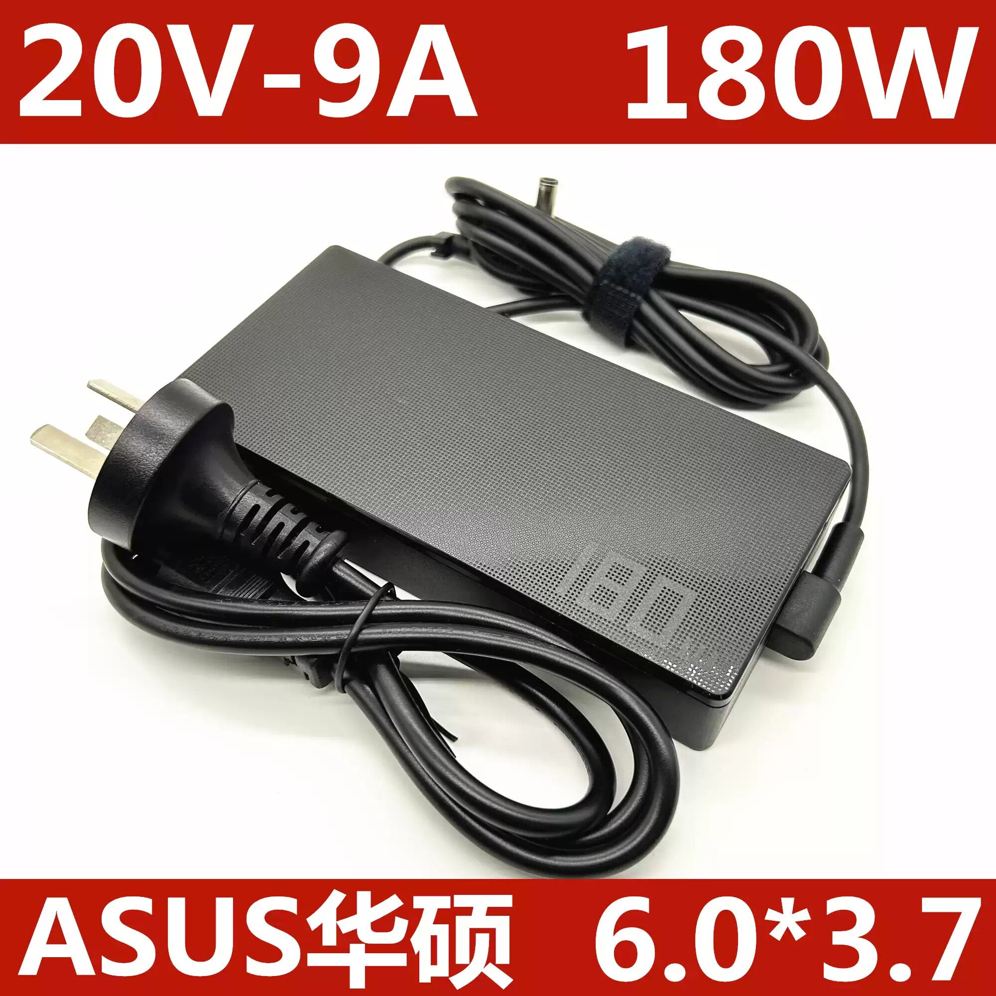 原装华硕幻14 冰锐2飞行堡垒9 FX506H 180W电源适配器20V9A充电器