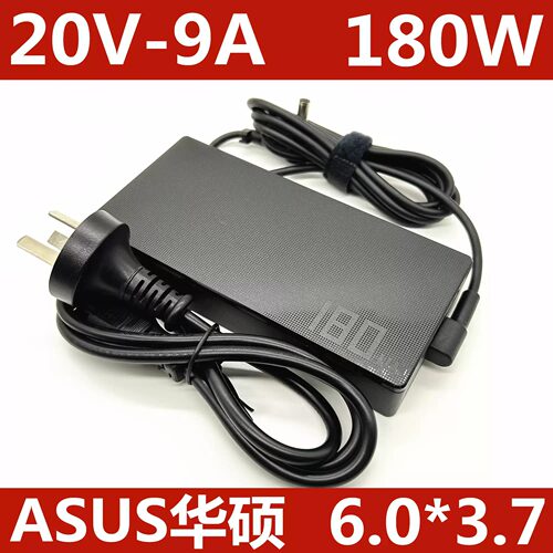 原装华硕幻14 冰锐2飞行堡垒9 FX506H 180W电源适配器20V9A充电器