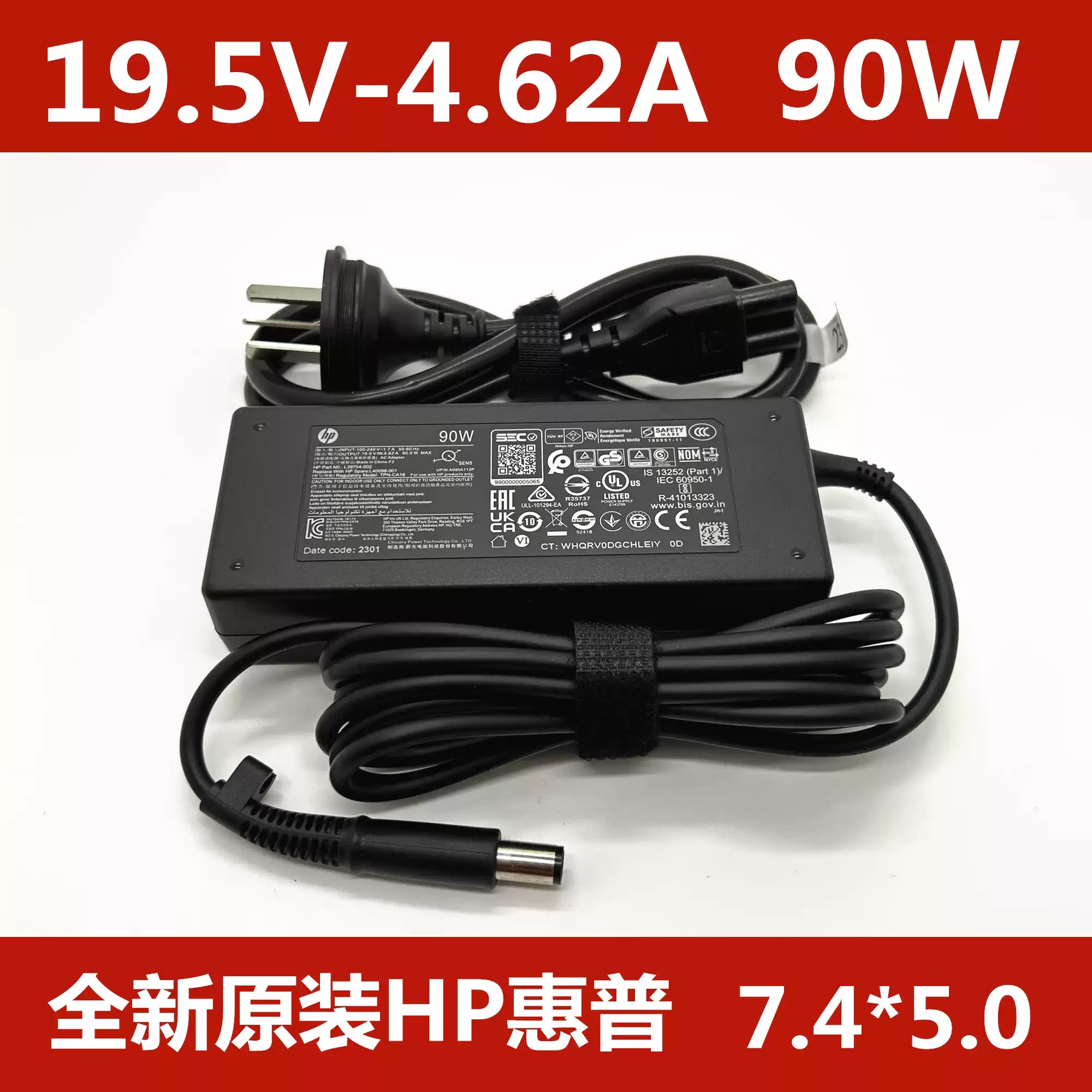 原装HP惠普8440 8460P ONE一体机90W电源适配器19.5V4.62A充电器
