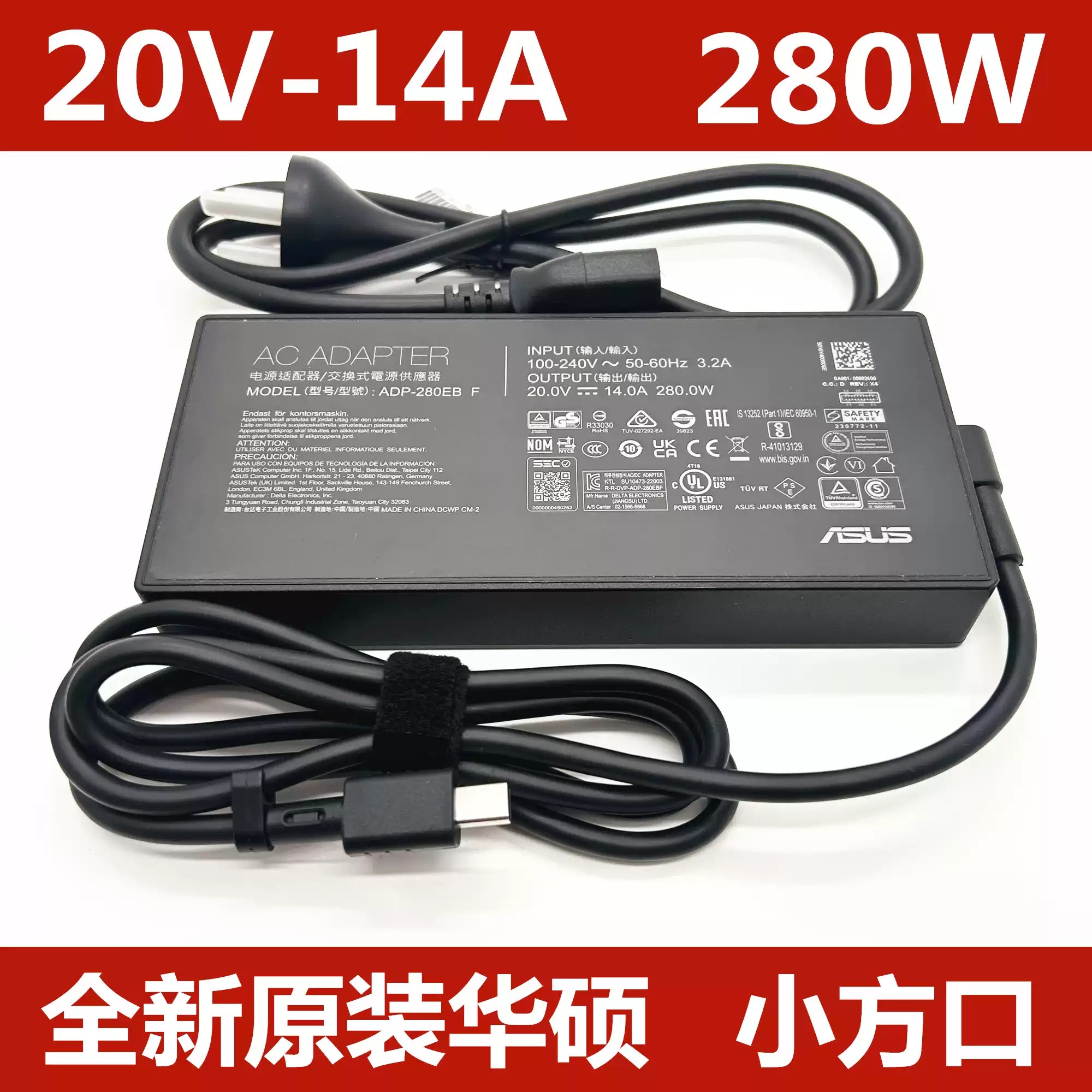 原装ASUS华硕天选6Pro ROG幻16 280W电源适配器20V14A充电器