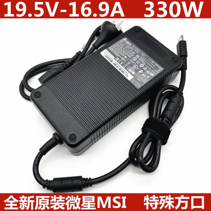 原装微星MSI 泰坦GT77 GE76 330W电源适配器19.5V16.9A充电器方口