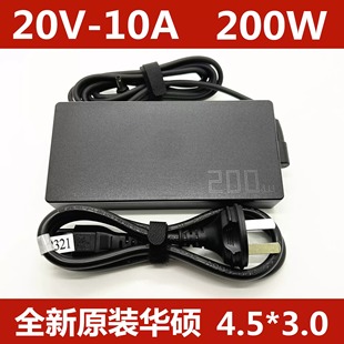 200W笔记本电源适配器20V10A充电器 N6506M 原装 华硕无畏15Pro