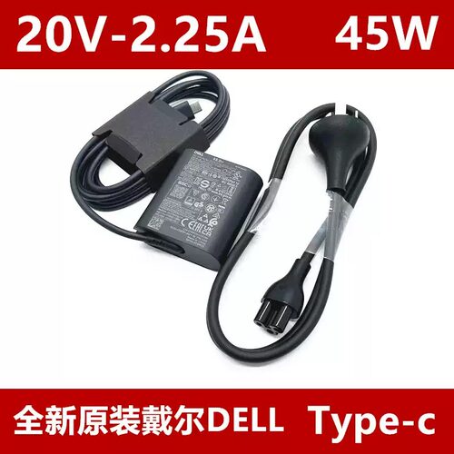 戴尔45W电源适配器TYPE-C充电器