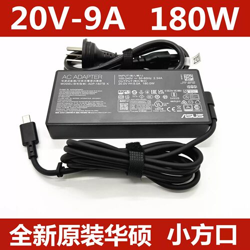 华硕ROG幻14air 锐龙9 ADP-180TB K 180W电源适配器20V9A充电器