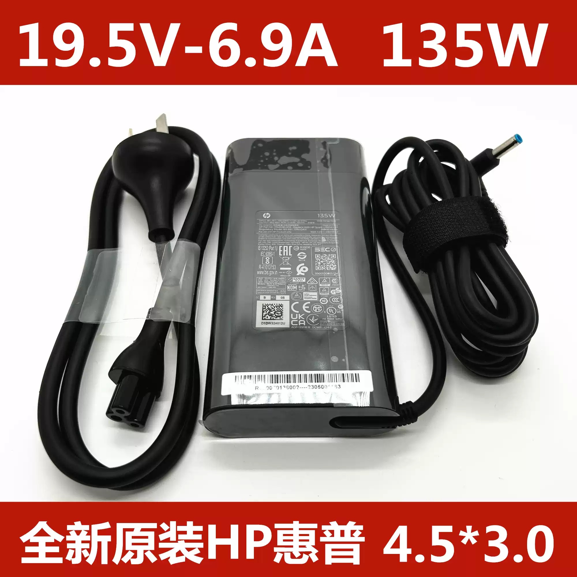 原装惠普光影精灵4 5 6 135W电源适配器19.5V6.9A充电器TPN-DA11