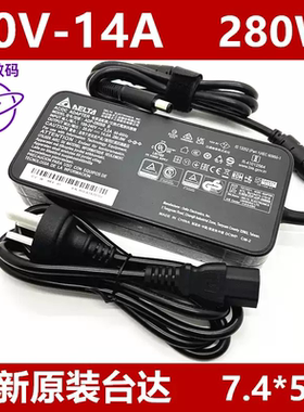 原装台达DELTA 280W电源适配器20V14A充电器ADP-280BB B雷神华硕