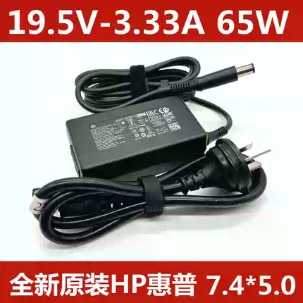 原装惠普ProBook 430 G2 G165W电源适配器19.5V3.33A充电器一体机