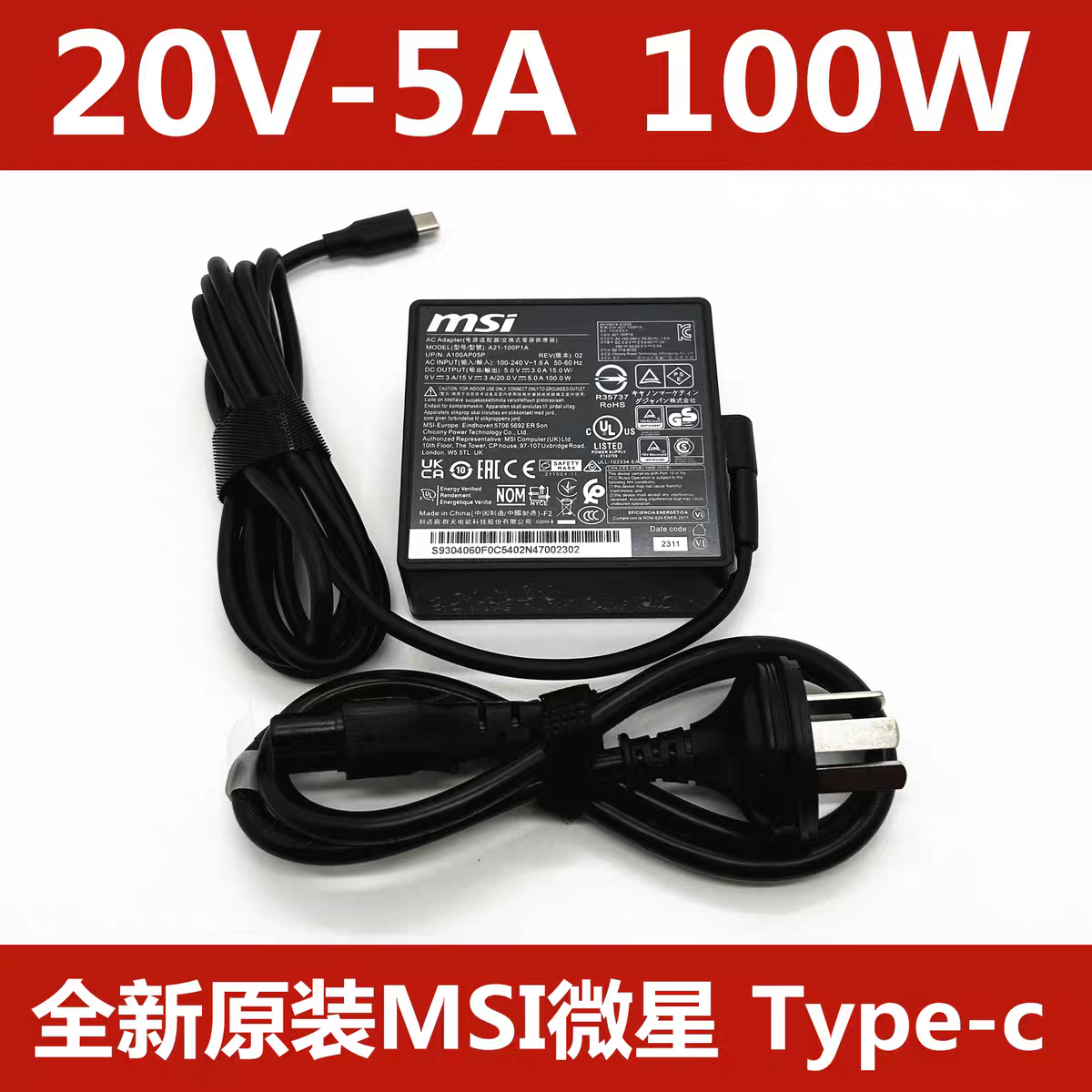原装MSI微星100W TYPE-C电源适配器20V5A笔记本充电器A21-100P1A