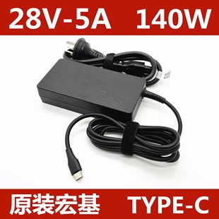 140W电源适配器28V5A充电器TYPE 原装 N23J2 GO16 宏基非凡S3