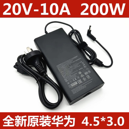 原装华为荣耀猎人V700 200W电源适配器20V10A适配器FRD-WFD9