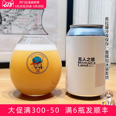 半颠国产浑浊ipa精酿啤酒