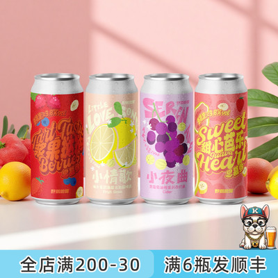 老K野鹅微醺小情歌夜曲甜心芭乐浆果挞挞果味果泥精酿啤酒473ml