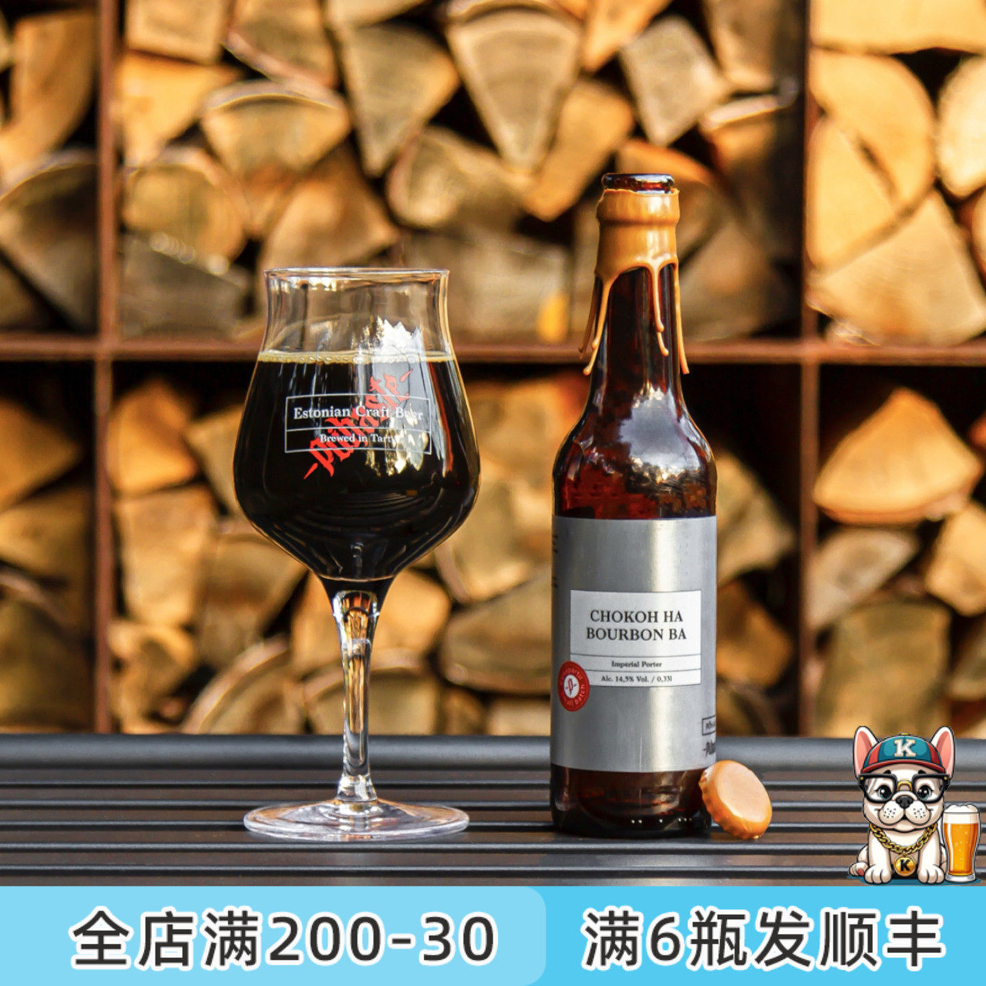 老K爱沙尼亚Puhaste纯净过橡木桶陈高度双倍帝国世涛波特精酿啤酒