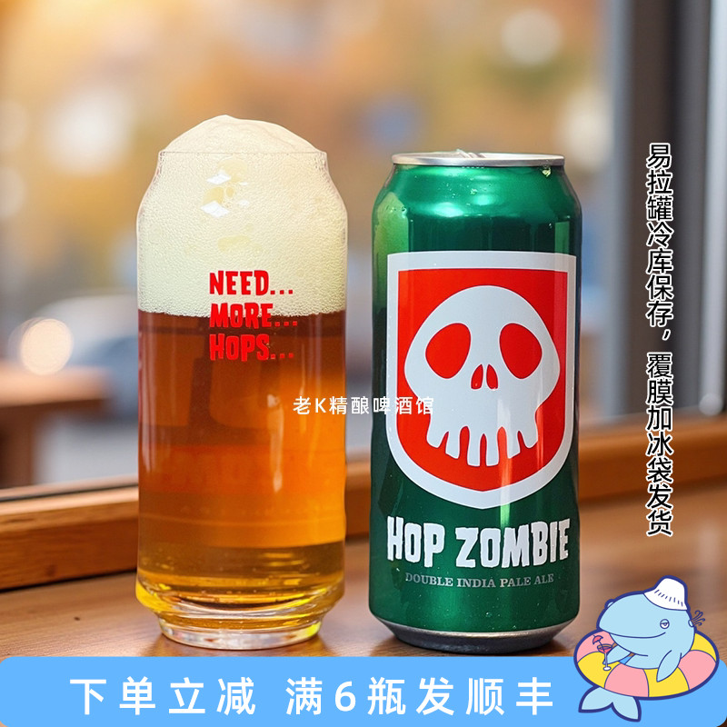 老K2026年新西兰EPIC神话酒花僵尸王亲妹帝国西海岸ipa精酿啤酒