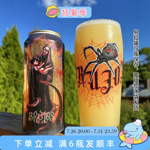 老K美国新鲜空运高分Brujos布鲁乔斯幻影飞蝠四倍浑浊IPA精酿啤酒