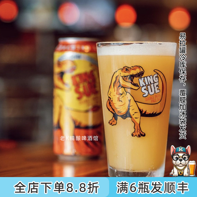 老K击倒巨人TopplingKingSue暴龙之王品脱杯精酿啤酒玻璃杯470ml