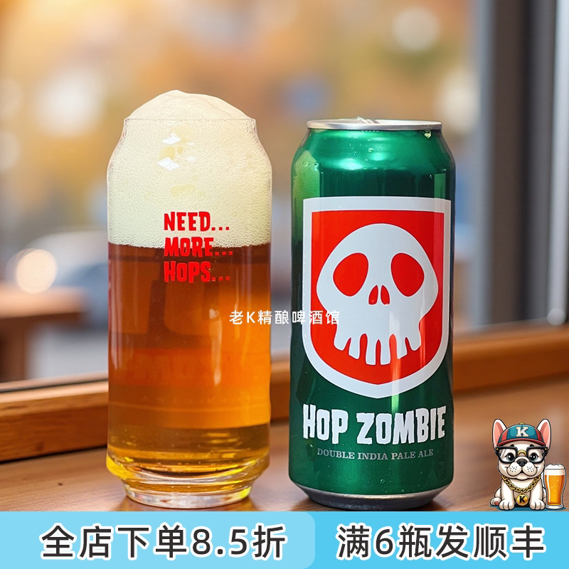 老K2026年新西兰EPIC神话酒花僵尸王亲妹帝国西海岸ipa精酿啤酒