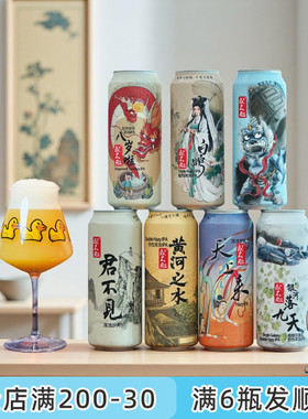 老K或不凡君不见黄河之水天上来八岁白蛇浑浊ipa精酿啤酒500ml