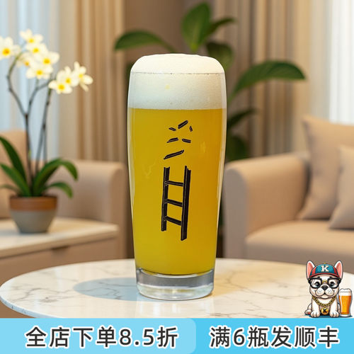 事业阶梯CORPORATE LADDER精酿啤酒威力杯威利杯玻璃杯子350ml