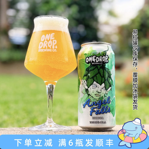 老K澳大利亚ONE DROP一滴双倍酒花新英格兰浑浊西海岸IPA精酿啤酒