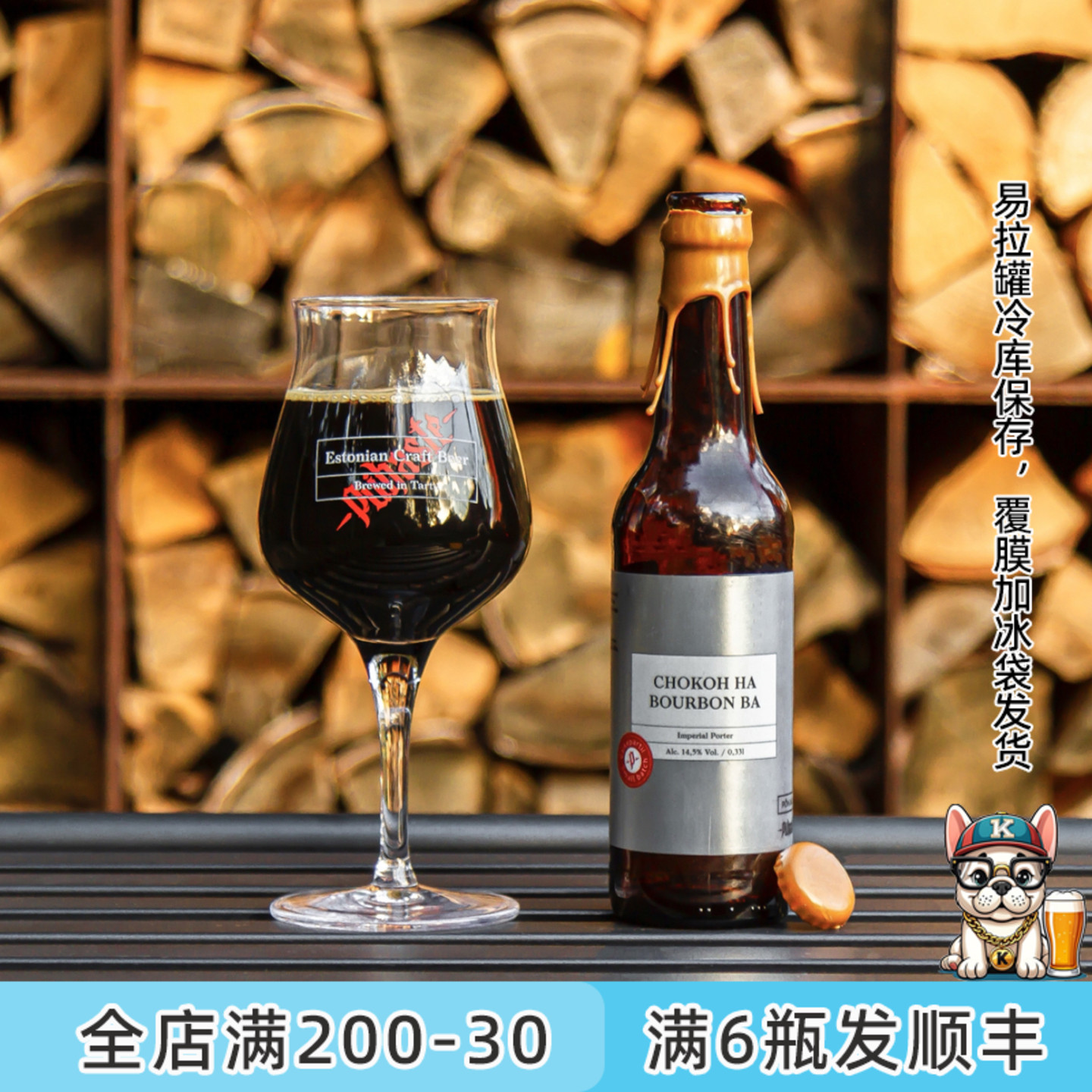 老K爱沙尼亚Puhaste纯净过橡木桶陈高度双倍帝国世涛波特精酿啤酒