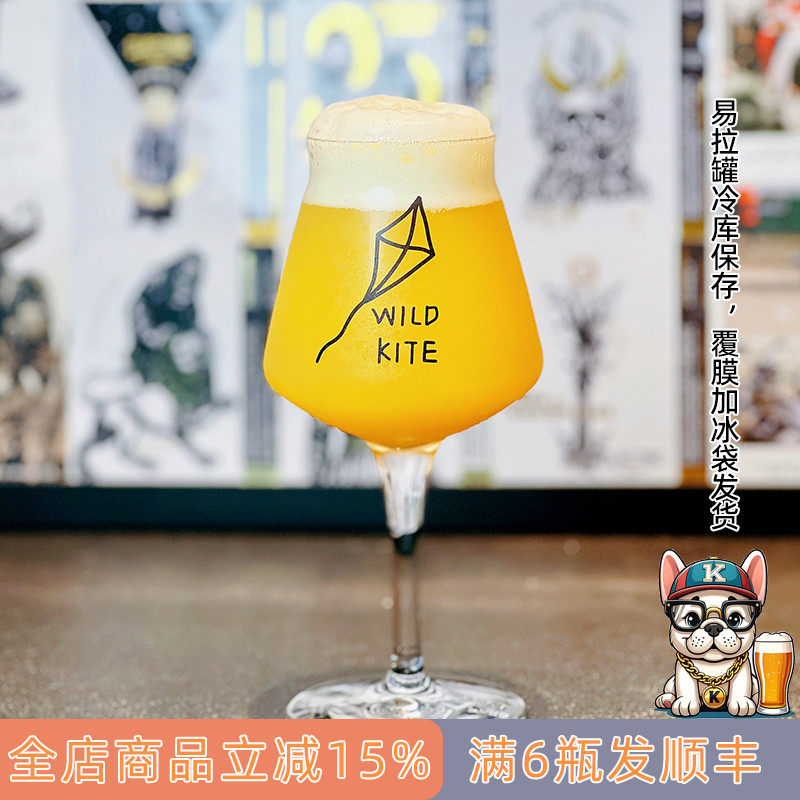 老K野风筝WILDKITE进口正版特酷杯TEKU精酿啤酒玻璃高脚杯子330ml