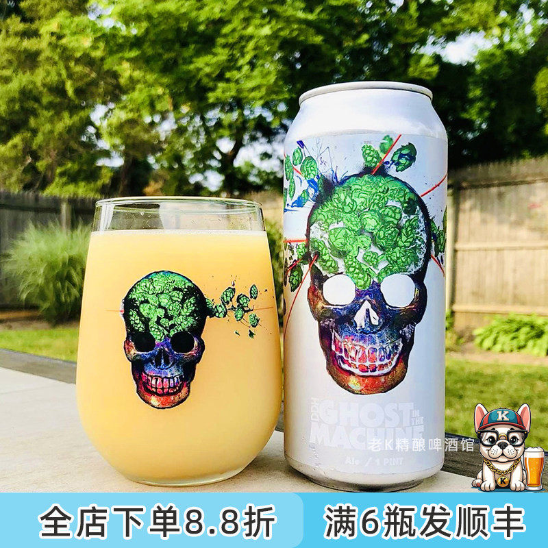 老K美国Parish郡区神圣未知幽灵机器双倍浑浊ipa高分新鲜精酿啤酒