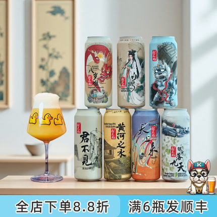 老K或不凡君不见黄河之水天上来八岁白蛇浑浊ipa精酿啤酒500ml