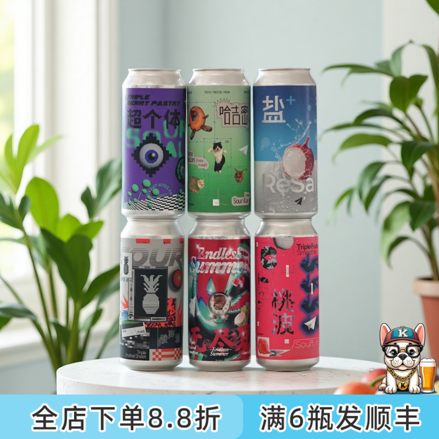 老K纸飞机酿造超个体桃波酸声哈吉密果味果泥酸艾尔精酿啤酒473ml