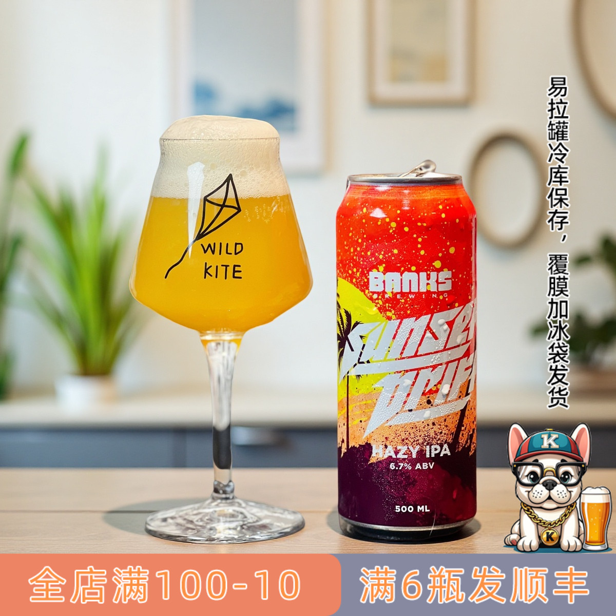 老K澳大利亚高分BANKS班克斯双倍新英格兰浑浊ipa精酿啤酒500ml