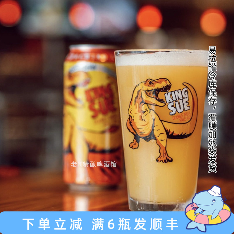 老K击倒巨人TopplingKingSue暴龙之王品脱杯精酿啤酒玻璃杯470ml