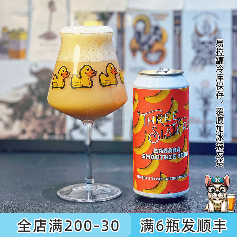 老K新西兰ThreeSisters金兰姐妹女生水果味果泥酸啤艾尔精酿啤酒