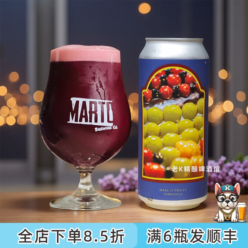老K美国EvilTwin邪恶双子女生微醺水果味酸艾尔果泥酸啤精酿啤酒