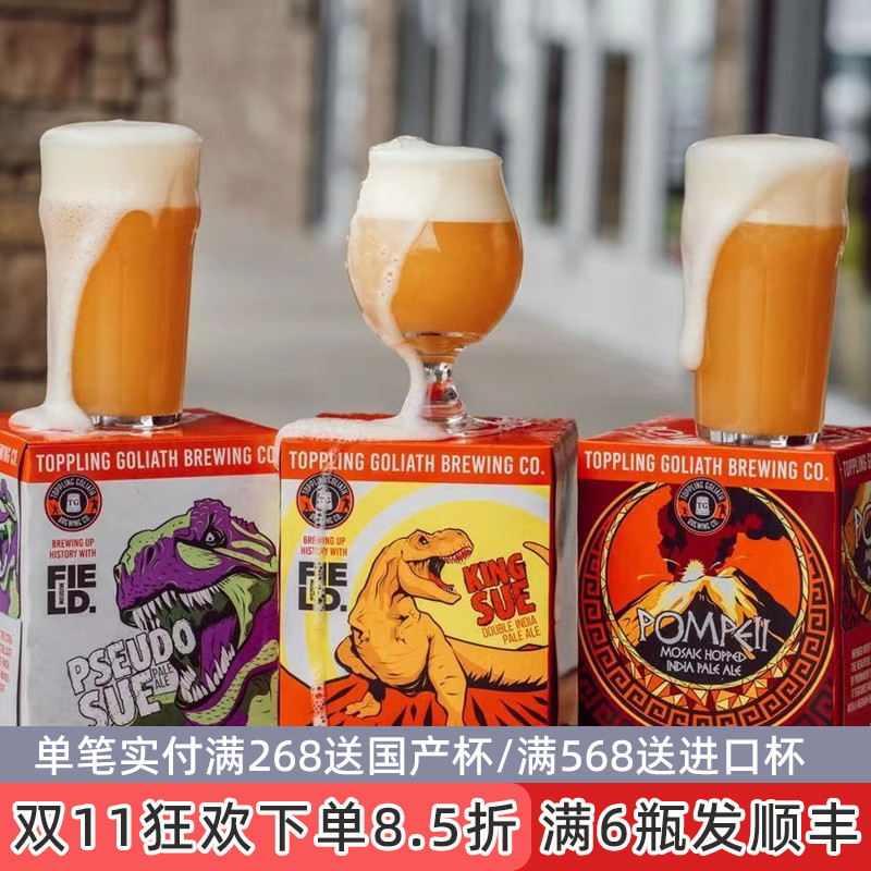 击倒巨人美国暴龙之王精酿啤酒
