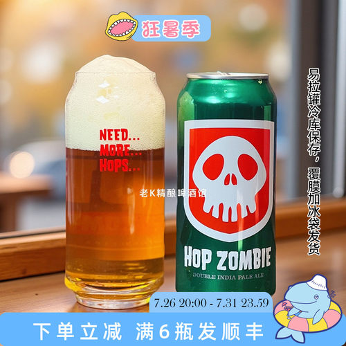 老K2026年新西兰EPIC神话酒花僵尸王亲妹帝国西海岸ipa精酿啤酒