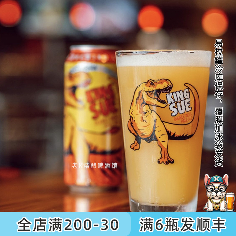 击倒巨人精酿啤酒玻璃杯