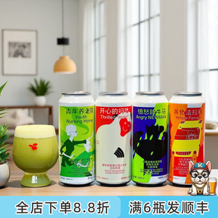 制乐厂愤怒的牛马开心的吗喽青年养老院水果酒果泥小甜水精酿啤酒