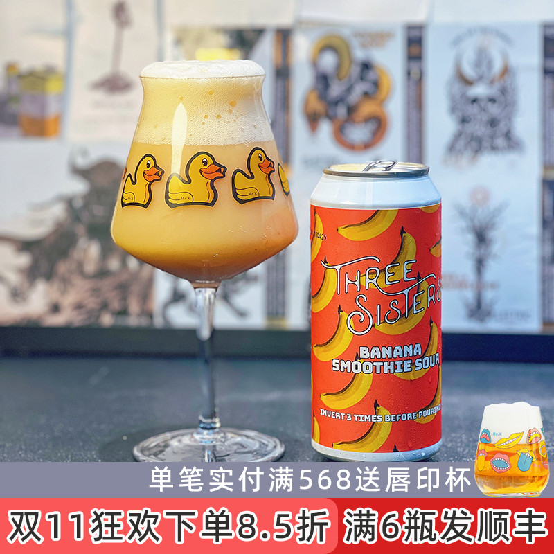 老K新西兰ThreeSisters金兰姐妹女生水果味果泥酸啤艾尔精酿啤酒
