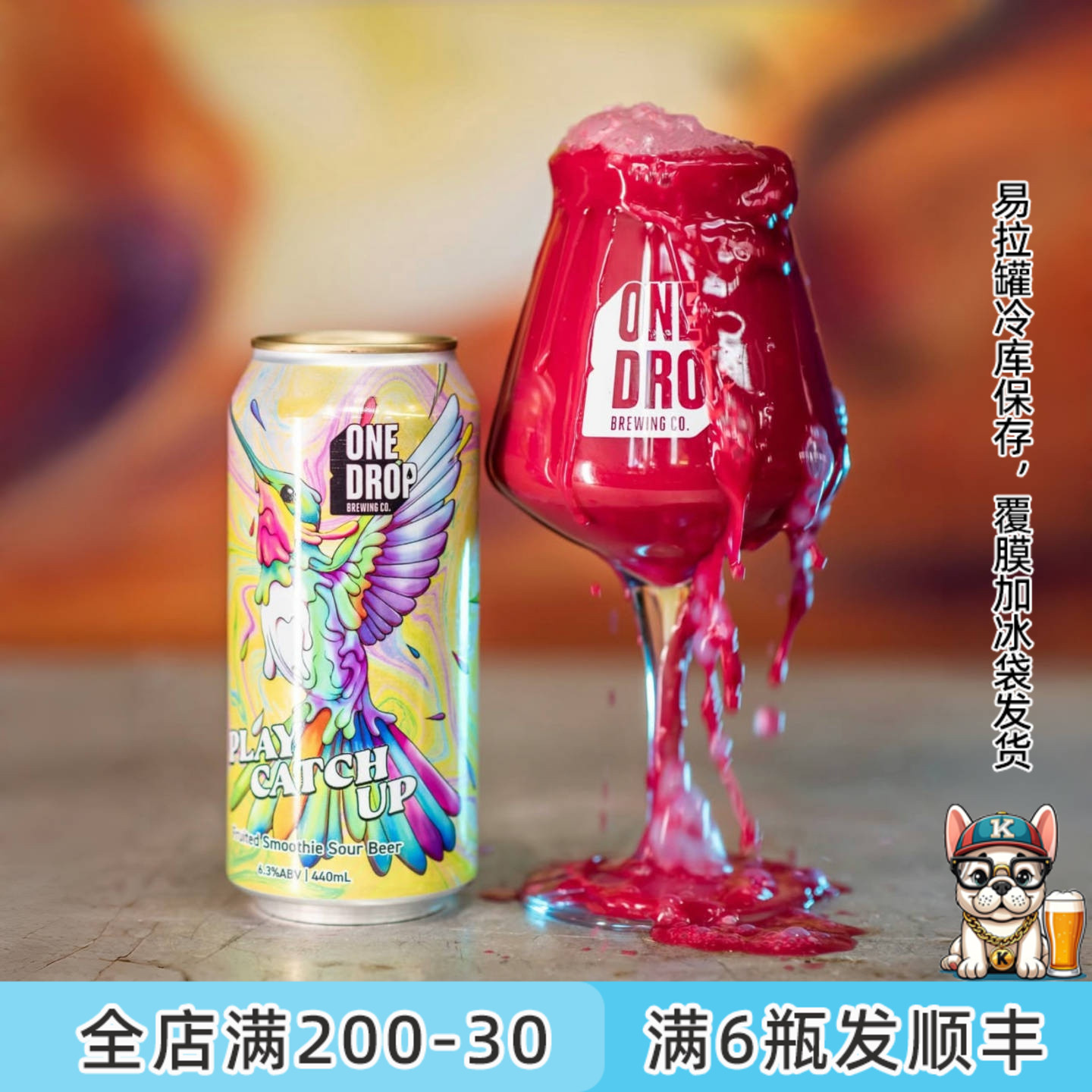 全球热销果泥精酿啤酒澳洲一滴