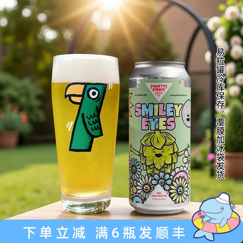 老K美国7月新鲜空运NorthPark北园艾薇儿西海岸IPA皮尔森精酿啤酒