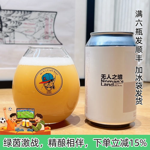 半颠国产浑浊ipa精酿啤酒