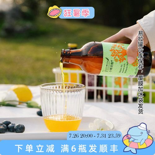 日本小樽果味果酒精酿啤酒小甜水