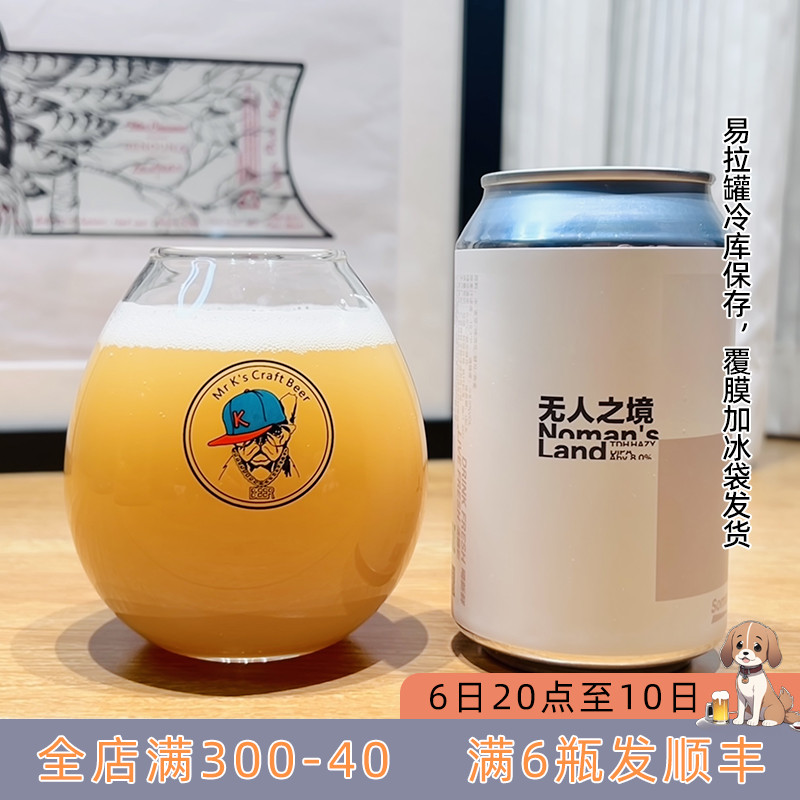 半颠国产浑浊ipa精酿啤酒