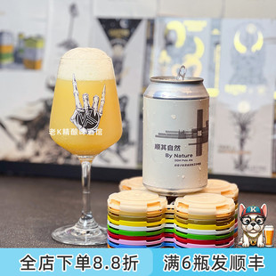 老K半颠无人之境正大光明酸ipa冷ipa浑浊ipa酸啤精酿啤酒