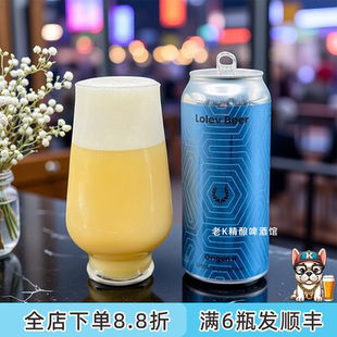 老K美国Lolev 洛莱空运高分重酒花UHA双倍浑浊帝国DIPA精酿啤酒